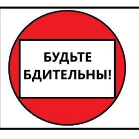 Изображение: ГБУ ЛО «СББЖ Кировского и Тосненского районов» информирует