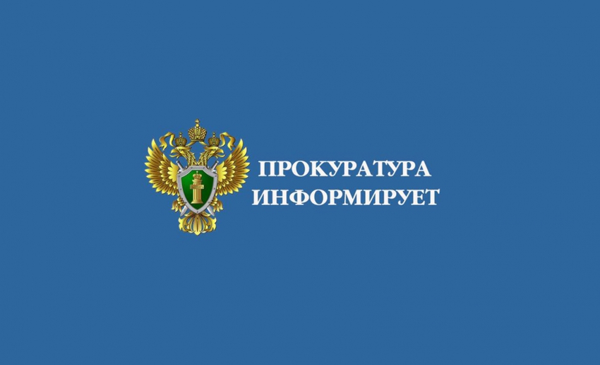 Изображение: Тосненская городская прокуратура информирует