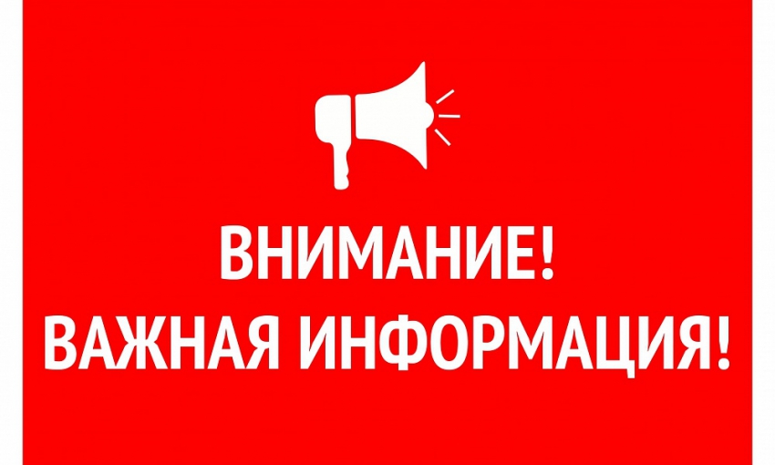 Изображение: Администрация Ульяновского городского поселения информирует