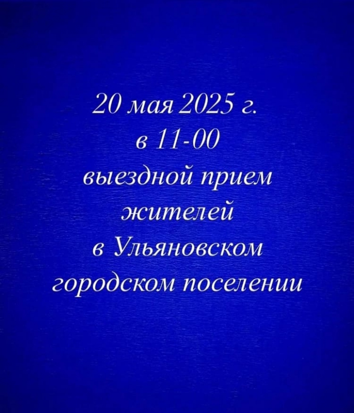 Изображение: Информация для жителей