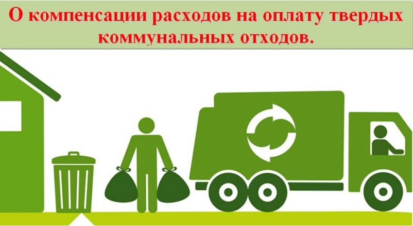 Изображение: Информация для населения
