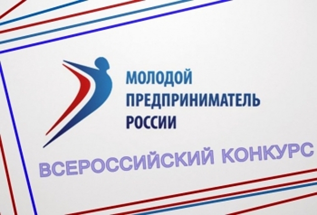 Изображение: Региональный этап Всероссийского конкурса 
