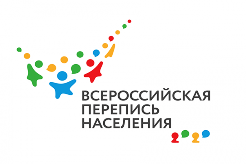 Изображение: Всероссийская перепись населения 2020